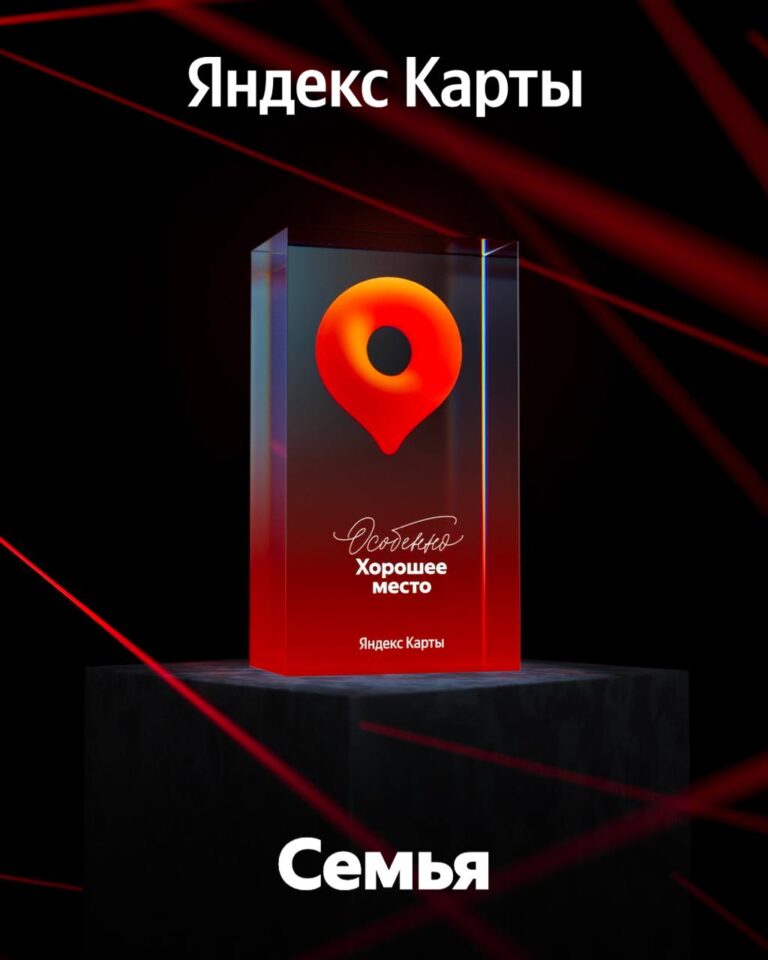 Мы — «Особенно Хорошее место»!
